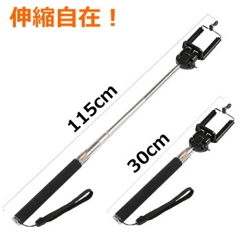 【セルカ棒】 自分撮り 一脚 じどり棒 自分撮りスティック monopod 自撮り棒 自撮りスティック シャッター セルフィースティック android iPhone6 Phone6 Plus カメラ 棒 スティック 自画撮り スマホ セルフ撮影 リモコン モノポッド スマホ