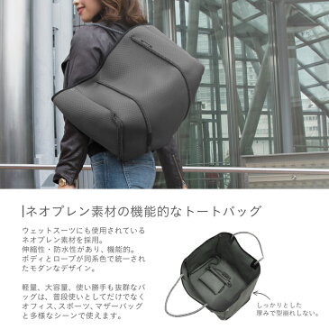 ネオプレン バッグ トートバッグ 大きめ 大容量 バッグ マザーズバッグ かばん 鞄 ネオプレーン バッグ ネオプレンバッグ レディース ジムバッグ メンズ カジュアル おしゃれ かわいい ラッピング 女性 バレンタイン チョコ以外