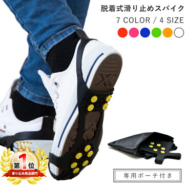 【店内全品P10倍〜★25日〜26時間限定】★楽天ランキング1位★ 靴 滑り止め 靴下 靴底 足袋 凍結 テープ 雪 10本爪 足袋 こども レディース 雪対策 すべり止め シート 雪道スパイク アイススパイク 滑らない 携帯スパイク スノースパイク シューズ