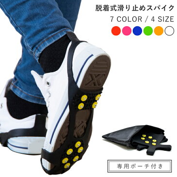 【店内全品P10倍〜★25日〜26時間限定】靴 滑り止め 靴下 靴底 足袋 凍結 テープ 雪 10本爪 足袋 レディース 雪対策 すべり止め シート ラグも 雪道スパイク アイススパイク スノーグラバー 滑らない 携帯スパイク スノースパイク シューズ ギフト