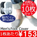 バラ売り 靴下 10枚セット 選べるカラー くるぶし フット...