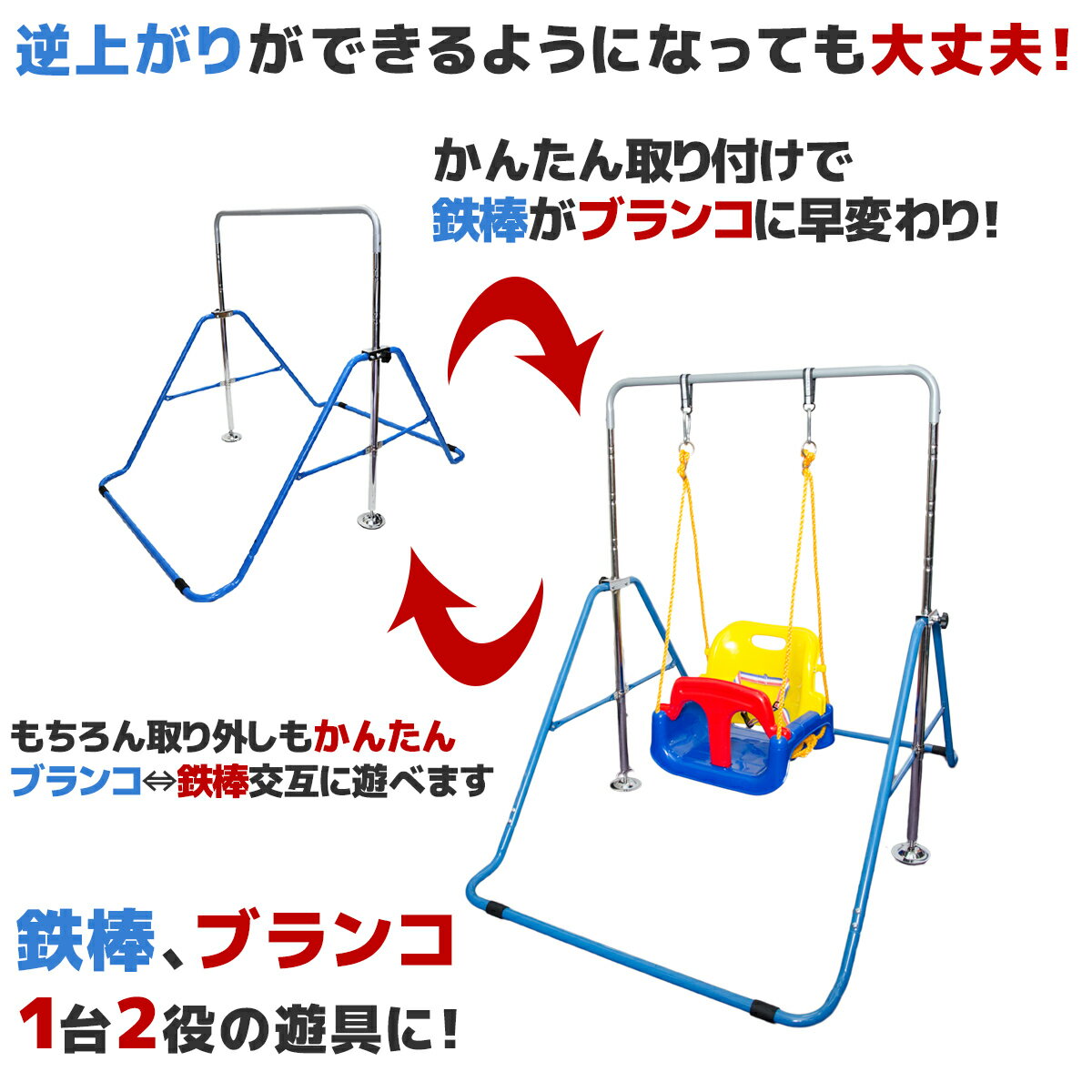 【P14倍〜 9/5限定 全品P10倍&楽天カード決済】ブランコ 単品 家庭用鉄棒専用ブランコ キッズ 鉄棒 【子供用 おもちゃ アウトドア 遊具 玩具 室内 野外 一人用 イス テーブルチェア 遊び 子供 】ギフト 3歳 小学生 男の子 女の子 送料無料 おうち時間