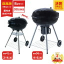 【決算セール】バーベキューコンロ 蓋付き BBQコンロ BBQ バーベキューグリル キャンプ用品 2～4人用 4～6人用 バーベキュー用品 炭焼き アウトドア キャンプ グランピング 大人数 バーベキ