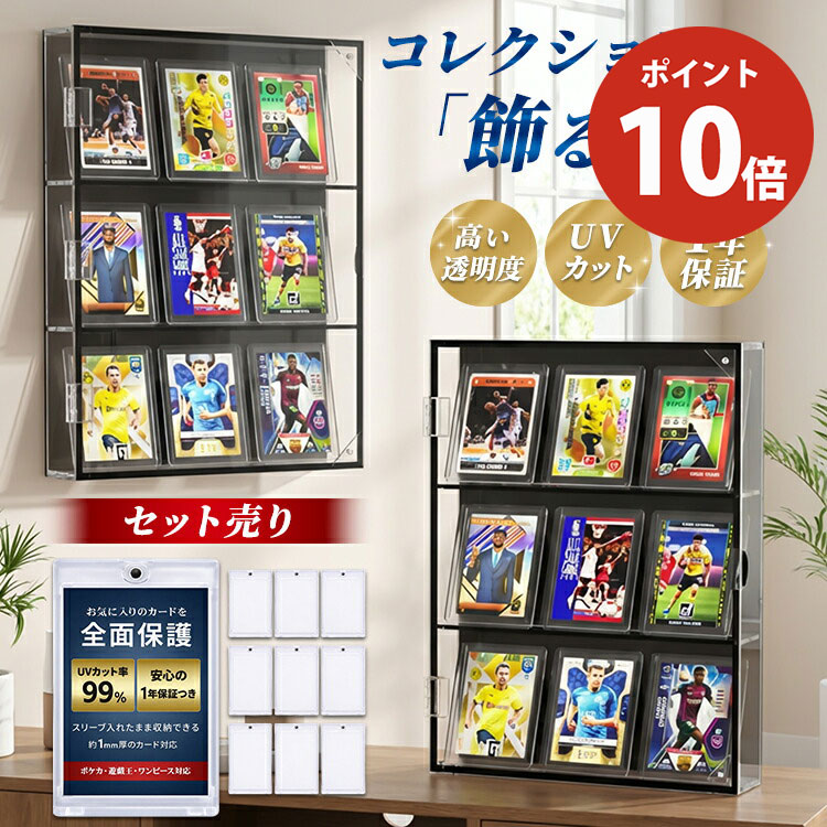 【P10倍★26日まで】カードローダー 対応 マグネットローダー トレカ ディスプレイケース 壁掛け 縦置き 透明 UVカット マグネット扉 防塵 収納 飾る ショーケース ポケカ 遊戯王 ワンピース アクリル 推し活 コレクション スリーブ セット 6個 12個 PSA 対応 新製品