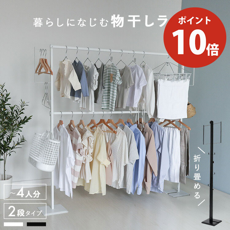 【P10倍★26日まで】室内物干しタワー 物干しスタンド 屋内 折りたたみ コンパクト 部屋干し 物干し竿 折り畳み スリム スタンド おしゃれ 大容量 物干し...