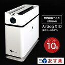 Airdog エアドッグ x1d 空気清浄機 卓上 ハイパワー 高性能 限定 コンパクト 省スペースモデル スリム デスク エアドッグ エックス ワン ディー ウイルス ハウスダスト対策