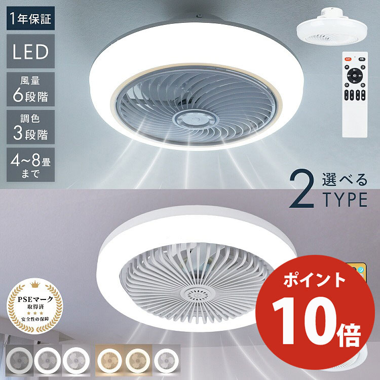 シーリングファンライト led 8畳 360 360度回転 電球 E26 e26 5枚羽 LED 取り付け簡単 逆回転 3色 無段階調光 3段階 PSE認証済み...