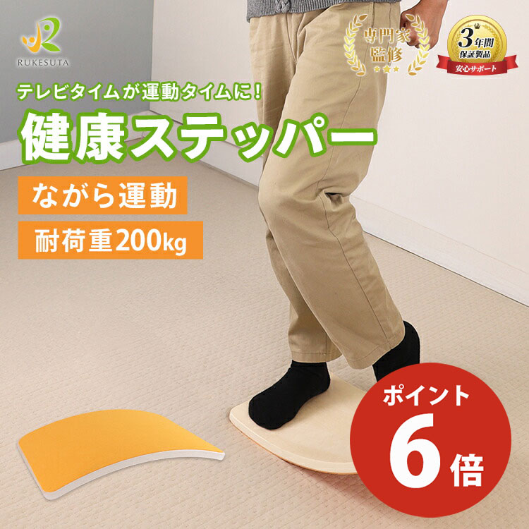 [介護の専門家監修] 健康ステッパー 高齢者 ステッパー 座ったまま ダイエット リハビリ 足腰 プレゼント 実用的 ながら運動 耐荷重200kg 踏み台 フィ...