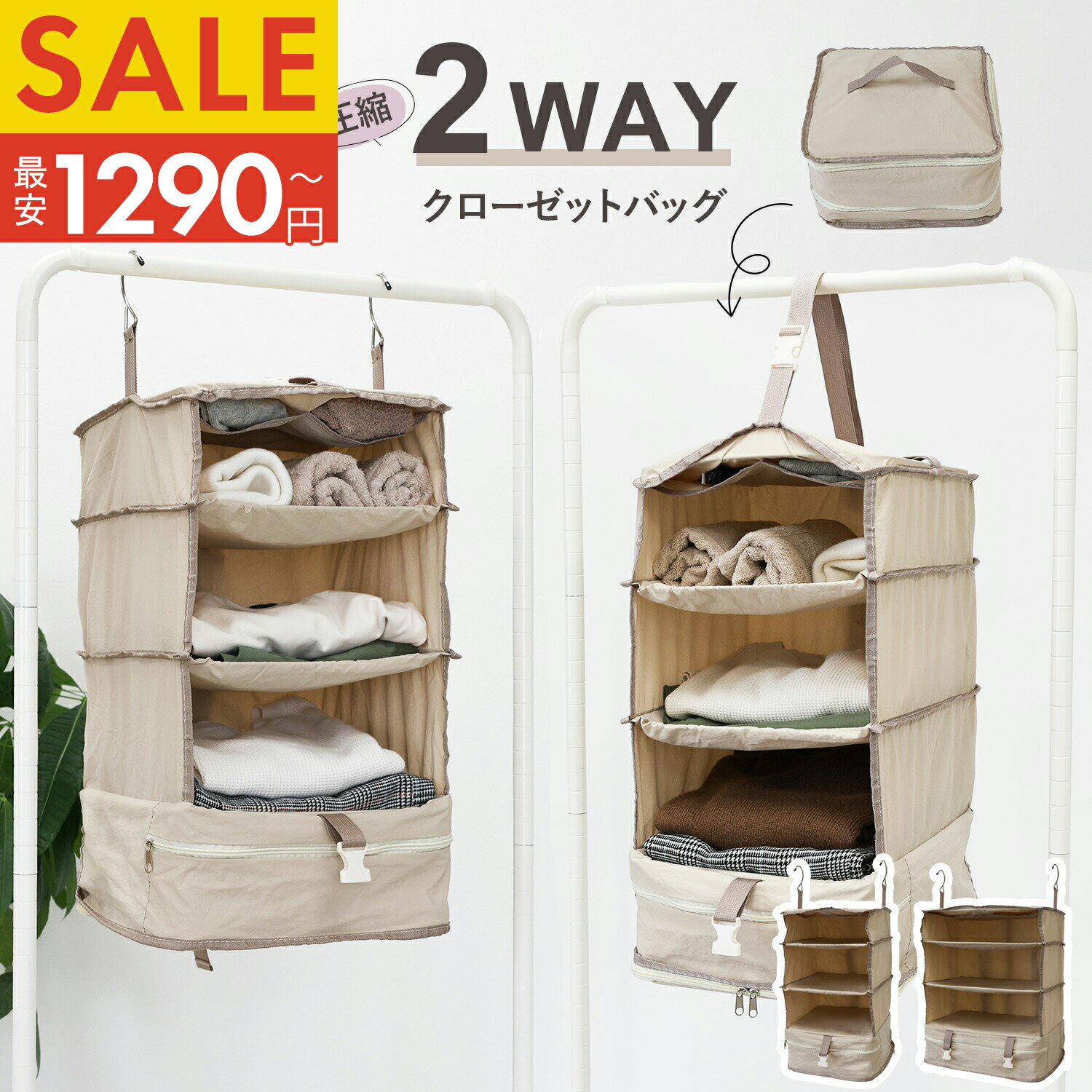 トラベルポーチ 吊り下げ 圧縮 収納バッグ 圧縮クローゼットバッグ 圧縮バッグ クローゼット バッグインバッグ 旅行用圧縮袋 収納ポーチ ファスナー収納ボックス 吊り下げ 出張 旅行 旅行用衣装ケース 入院バッグ 帰省