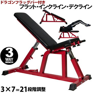 【ポイント9倍〜 8/5限定 全品P5倍&楽天カード決済】フラットベンチ フラットインクラインベンチ フラットインクライン デクラインベンチ ドラゴンフラッグ 腹筋ベンチ 筋トレ器具 自宅 トレーニング ダンベル ベンチプレス トレーニングマシン トレーニングベンチ 送料無料