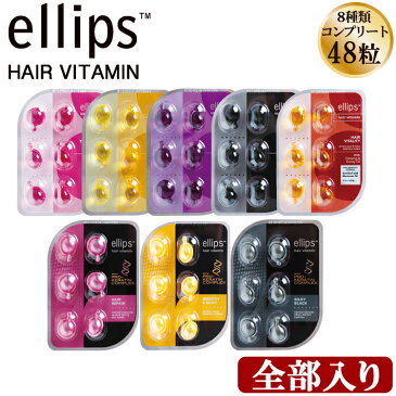 ellips エリップス エリプス ヘアビタミン 【トリートメント 6粒 シート ピンク 詰め替え用にも ヘアオイル 洗い流さない シャンプー リンス お返し インドネシア バリ 海外 旅行ヘアケア モロッカンオイル ヘアメイク】ギフト クリスマスプレゼント