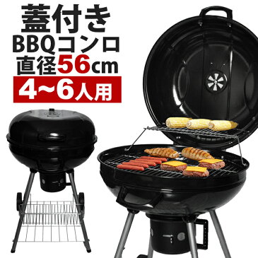 バーベキューコンロ グリル 温度計 蓋付きBBQコンロ BBQ ケトル ドラム缶 持ち運び アメリカ 折りたたみ 炭焼き 軽量 アウトドア キャンプ グランピング 庭 大型 バーベキューグリル キャンプ用品 蒸し焼き 燻製 鉄 アルミ クロームメッキ セット 鉄板 焼肉 海鮮 送料無料