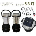 【ポイント20倍★マラソン期間限定】LED ランタン 充電式...