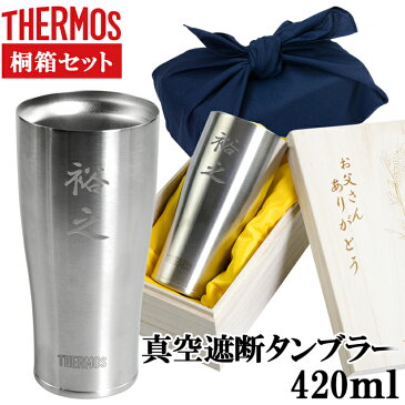 サーモス タンブラー 桐箱セット 名入れ 420ml JDE-420 【THERMOS タンブラー ボトル 真空断熱ボトル ステンレスボトル カバー 直飲み 軽量 保温 アウトドア 旅行 ギフト プレゼント 子供水筒 贈り物 サーモス名入れ ストロー】 ホワイトデー プレゼント 入園 卒園 入学