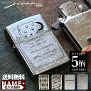 zippo #200 ジッポ ライター ブランド デザイン刻印 ジッポー 名入れ おしゃれ アーガイル柄 カモフラージュ柄 ジッパー柄 メジャー柄 シースルー柄 ギフト プレゼント ケース付き ラッピング 2019 新作 タバコ 喫煙 防災グッズ 地震対策 バレンタイン チョコ以外