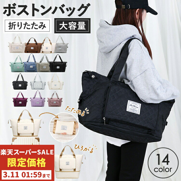【スーパーSALE限定価格】新色追加 ボストンバッグ キャリーオン 軽量 拡張 大容量 旅行 キャリーオンバッグ 旅行バッグ 3way 防水 折りたたみ コンパクト 旅行バック スポーツバッグ レディーストラベルグッズ 機内持込可 マザーズバッグ 帰省 新商品