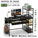 ★18%OFF券!★3段収納ラック・引き出し・左右入替え★DEWEL デスク パソコンデスク 幅120 奥行60cm pcデスク ワークデスク オフィスデスク 学習デスク おしゃれ コンパクト 一年保証 組立式 テレワーク リモートワーク 在宅勤務