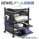 ★最大27%OFF券!★4段収納・移動便利・可動棚★DEWEL ゲーム機収納ラック 耐荷重40KG スライド式 キャスター付き 4段式 ラック サイドワゴン デスクサイド スチールラック コントローラースタンド付き 移動便利 ブラック PS5本体収納 コントローラー用カゴ