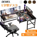 ★P10+18%OFF券!★左右交換・ 2段収納棚★DEWEL パソコンデスク L字 幅180+120cm 奥行60cm 高さ72cm 2段収納棚付き 左右交換設置可 PCデスク オフィスデスク ゲーミングデスク テレワーク 超ワイド天板 省スペース 棚高さ調整可能 傷・汚れ・水分・熱に強い