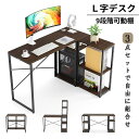 ★P5倍+18%OFF券!★可動棚・組み合わせ自由・しっかり安定★DEWEL ゲーミングデスク l字デスク デスク パソコンデスク 3点セット 総耐荷重160kg コーナーデスク 9段階調節 ラック付き ユニットデスク おしゃれ ワークデスク 棚付き 組み替え 勉強机 コンパクト(3)