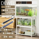 ★P5+18%OFF券!★水槽台+水槽ライト★【2点セット】DEWEL 水槽台 プリンター台 水槽ラック 65cm 水槽スタンド ウッド プリンター台 木製 3段 収納ラック 飼う 飼育 飼育ケース 熱帯魚 フック付き 4色 奥行き30cm 水槽用 ウッドデコスタンド 中棚板高さ調整