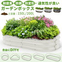 ★25%OFF券!★DIY・腐らない★DEWEL ガーデンベッド レイズドベッド 家庭菜園 亜鉛メッ