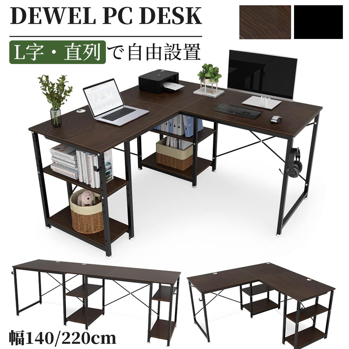 【冬得★25%券！】★3パターン変形・左右入替可能・高さ調整可★DEWEL ゲーミングデスク L字・J字・I字に..