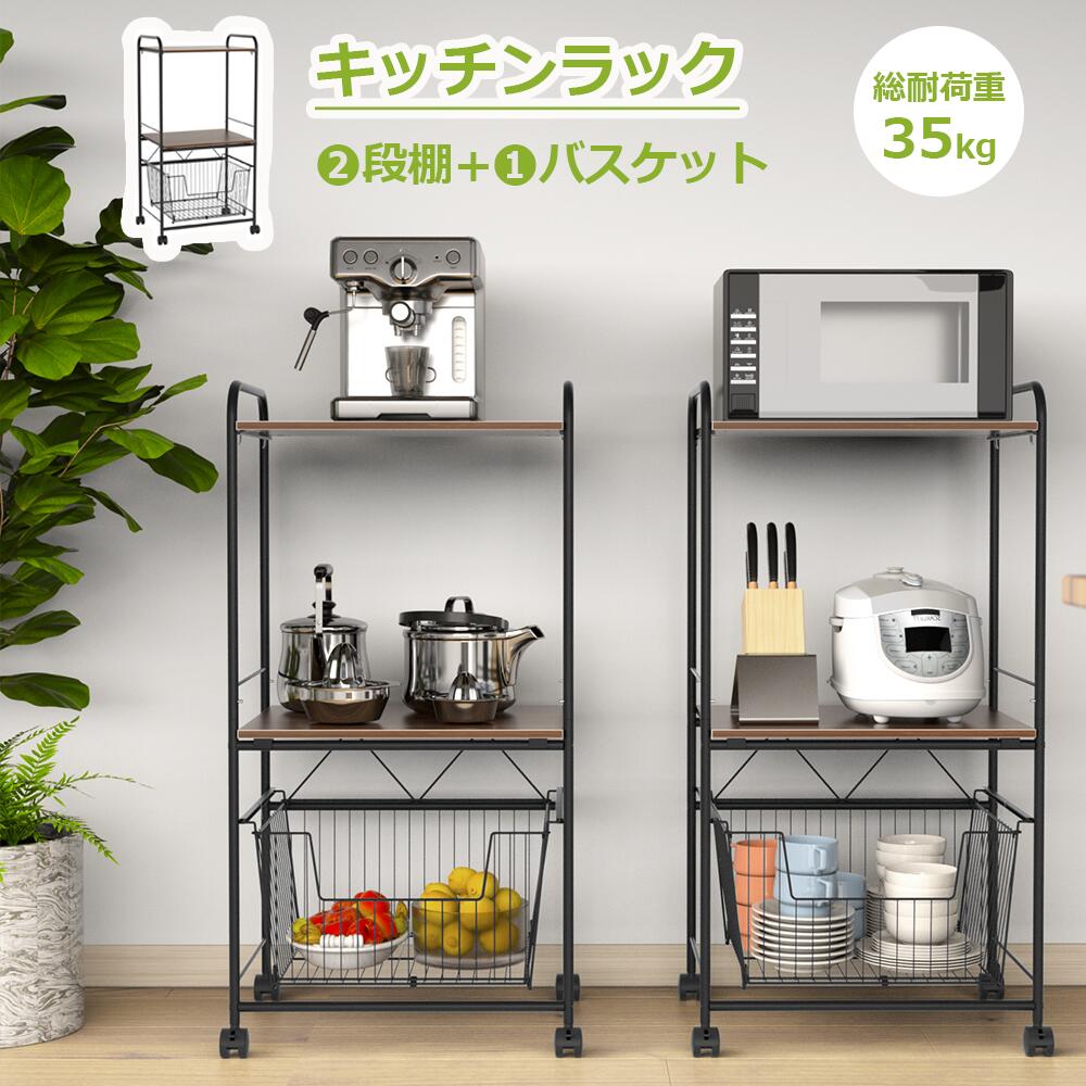 【秋得★25%券+P1倍！】★2段棚+1バスケット★DEWEL キッチンラック スライドバスケット 隙間収納 レンジ台 キッチン棚 キッチン収納 物置ラック キッチンワゴン レンジラック 幅50cm キャスター付き 移動・掃除便利 簡単組立 おしゃれ 台所 キッチンボード スリムラックのサムネイル