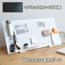 ★27%OFF券!★DIY・穴あけと工事不要★DEWEL 有孔ボード 幅30cm 幅60cm パンチングボード 黒 ペグボード スチール製 マグネット対応 スチールラック 磁石対応 取付簡単 配線整理 工具収納 デスクボード 飾りつけ キッチン デスク オフィス 洗面所