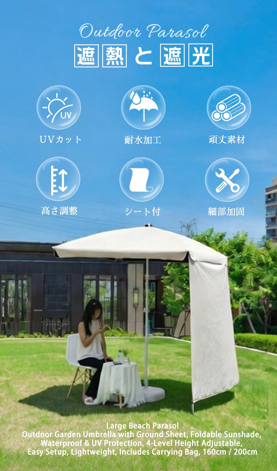 【春爛漫★20%券！】★パラソル+ベース★遮熱・遮光・撥水★パラソル サイドシート付き...