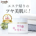 【薬用 にきび 肌あれ予防】 クレンジング バーム 洗顔 初雪の雫 薬用 ホワイト クレンジングバーム 80g