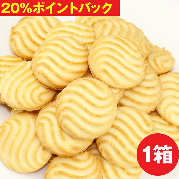 【DEAL】20％ポイントバック【D】うの花クッキー ビスケットタイプ 1箱　250g×3袋 ダイエット クッキー ビスケット 【楽天最安値挑戦中】ダイエット食品 おからパウダー ヘルシー　おからクッキー ダイエットクッキー 置き換え