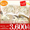 【訳あり】割れ 豆乳おからヘルシークッキー2箱(約67枚×6袋 約400枚入)ダイエット食品 ダイエット クッキー ヘルシー(ヘルシークッキー)