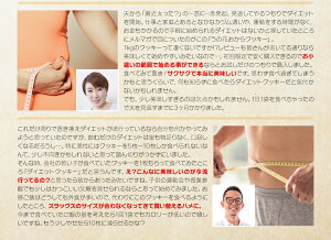 ダイエットクッキーおからクッキー【初回限定お試しセット】うの花クッキー1箱(20枚×5袋100枚入)【送料無料・代引き無料】楽天最安値挑戦中楽天ランキング1位受賞レビュー件数2,000件突破!ダイエット食品置き換え