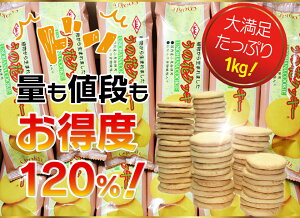 ダイエットクッキーおからクッキー【初回限定お試しセット】うの花クッキー1箱(20枚×5袋100枚入)【送料無料・代引き無料】楽天最安値挑戦中楽天ランキング1位受賞レビュー件数2,000件突破!ダイエット食品置き換え