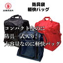 剣道 防具袋 おしゃれ コンパクト 防具 袋 バック 小学生 中学生 高校生 大学 一般 大人 防具袋剣道 道具袋 防具入れ 防具 入れ 剣道 軽快バッグ 軽量 大容量 3色 黒 紺 赤 ネーム入れ ネーム 刺繍 ショップ