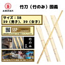 【送料無料】 竹刀(竹のみ) 國義 剣道 竹刀 38 39 男 女 竹のみ 國義 国義
