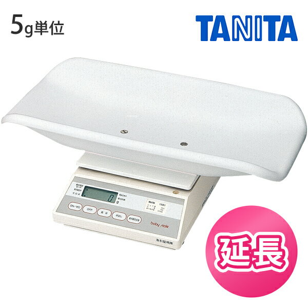 【レンタル】タニタ TANITA デジタル体重計5g ベビースケール【レンタル延長】ベビースケールレンタル ベビー用品 赤ちゃん用品