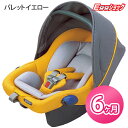 【レンタル】★往復送料無料★コンビ Combi ベビーシート...