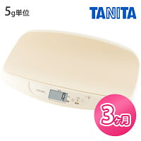 【レンタル】往復送料無料★タニタ(TANITA)　授乳量機能付ベビースケールnometa 5g...