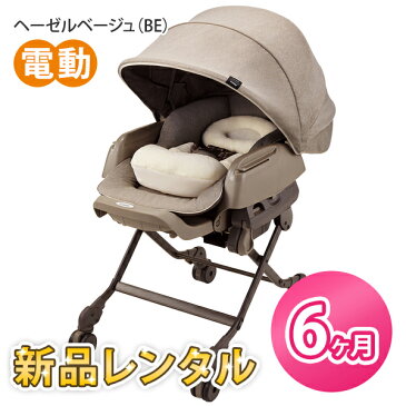 ★往復送料無料★「新品レンタル」電動ベビーラック コンビ ホワイトレーベル ネムリラ AUTO SWING BEDi おやすみドーム EG【6ヶ月レンタル】Combi nemulila 電動ラック オートスイング ハイローチェア ハイローラック