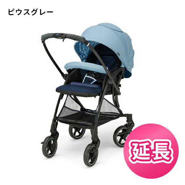 【レンタル】ピジョン ランフィ RB1 シエルブルー(CB)【レンタル延長】