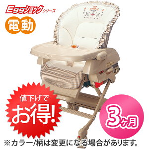 ★往復送料無料★ベビーラックコンビCombiアンレーブメロディオートスウィングEG-630Eggショックシリーズ【3ヶ月レンタル】
