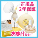 ★あす楽★メデラ 正規品 スイング 電動搾乳器 ★おまけ付★ 新パッケージ(カーム同梱) 送料無料 [正規品]（medela Swing スウィング） 【あす楽対応】搾乳機 さく乳器 ベビー用品 赤ちゃん用品