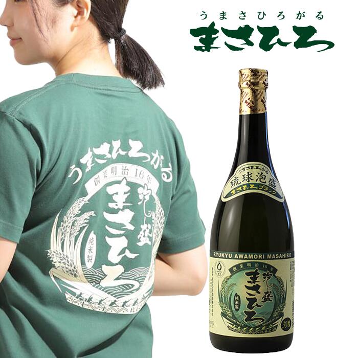 楽天沖縄酒場byまさひろ酒造まさひろブラック&Tシャツセット 30度 720ml まさひろ酒造 公式通販 沖縄 琉球泡盛 あわもり