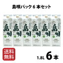 【5%OFF】泡盛 まさひろ 島唄 紙パック 1.8L 6本 セット まさひろ酒造 沖縄 送料無料