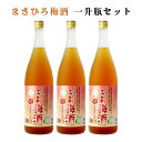 マラソン限定【最大10%OFFクーポン配布中】5月9日20:00〜16日1:59【公式】無添加 まさひろ梅酒 うますぎる梅酒 12度 1800ml 3本セット ...