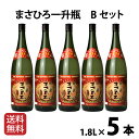 \マラソン限定最大10%割引クーポン発行中/7月19日20:00~26日1:59【公式】まさひろ酒造 1800ml Bセット 泡盛 沖縄 ギフト 琉球泡盛 あわもり 送料無料 ユネスコ