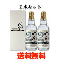 【「阿部敦とKENNの今日は べっけん です!!」】 送料無料 2本セット 限定コラボボトル 30度 360ml 泡盛 数量限定