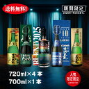 \マラソン限定最大10%割引クーポン発行中/7月19日20:00~26日1:59【全国送料無料】2025年夏限定お買い得5本セット